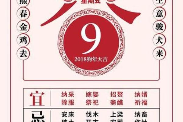万年历9日初八:神秘吉日,财运亨通指南 万年历9日初八:神秘吉日,财运亨通指南