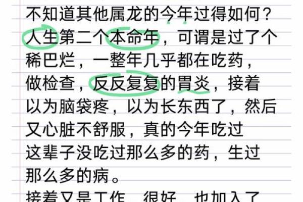 1988年龙年运势大揭秘:谁将是真龙天子? 1988年龙年运势大揭秘:谁将是真龙天子?