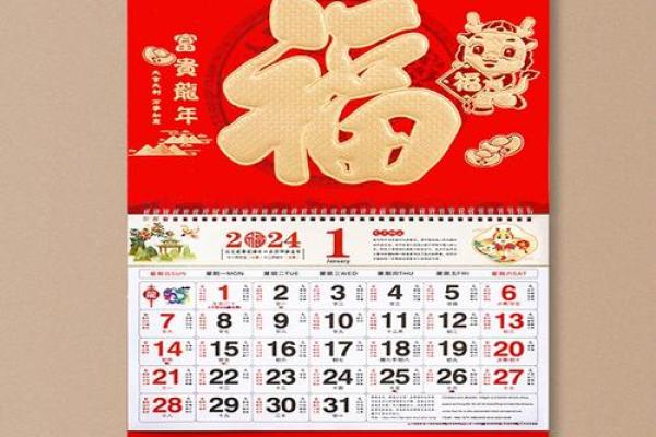 十月万年历祈福指南:招财转运,福泽全家 十月万年历祈福指南:招财转运,福泽全家