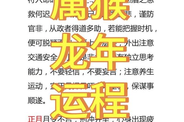 属猴人必备:万年历揭秘最佳婚配生肖 属猴人必备:万年历揭秘最佳婚配生肖