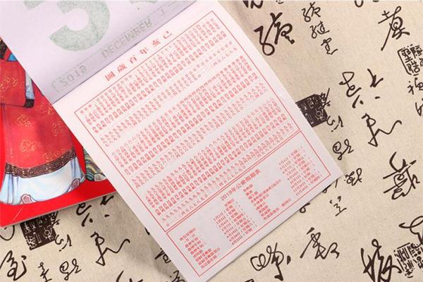 2017年四月黄历:吉祥如意,宜动不宜静,速查月历 2017年四月黄历:吉祥如意,宜动不宜静,速查月历