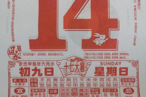 2017年四月黄历:吉祥如意,宜动不宜静,速查月历 2017年四月黄历:吉祥如意,宜动不宜静,速查月历