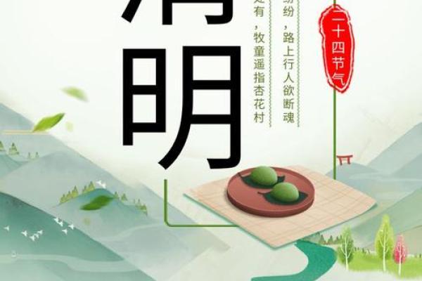 2017年清明万年历:揭秘清明节的奥秘与习俗 2017年清明万年历:揭秘清明节的奥秘与习俗