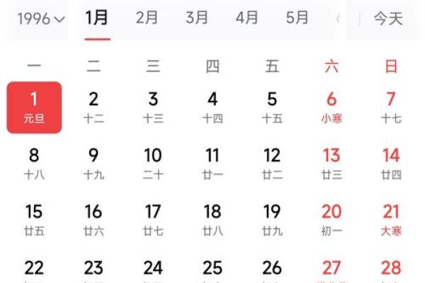时光倒流:1979年日历表,带你穿越回那个年代 时光倒流:1979年日历表,带你穿越回那个年代