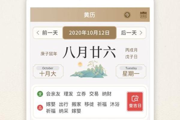 九七年:揭秘那个改变命运的年份,万年历查询表深度解析 九七年:揭秘那个改变命运的年份,万年历查询表深度解析