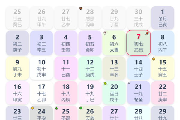 7月吉日宜忌一览：老黄历万年历助你把握最佳时机