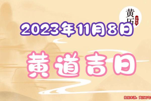 老黄历日出行运:揭秘每日日出吉时 老黄历日出行运:揭秘每日日出吉时