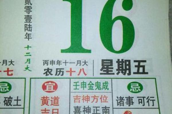 万年历吉时查询:每日最佳宜忌时间一览 万年历吉时查询:每日最佳宜忌时间一览