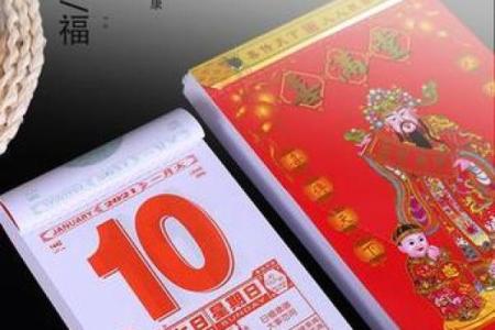 万年历9日初八：神秘吉日，财运亨通指南