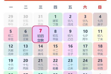万年历揭秘：算命背后的神秘法则