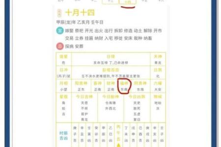 万年历揭秘：老黄历里的年龄密码，你几岁了？