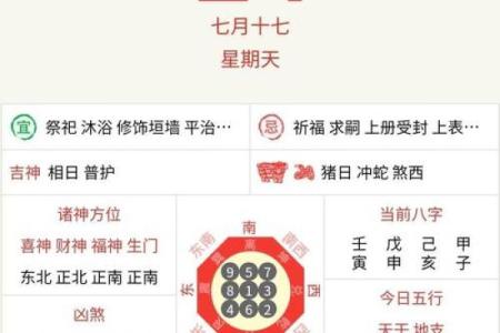 7月吉日宜忌一览：老黄历万年历助你把握最佳时机