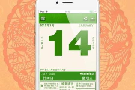 老黄历日出行运：揭秘每日日出吉时