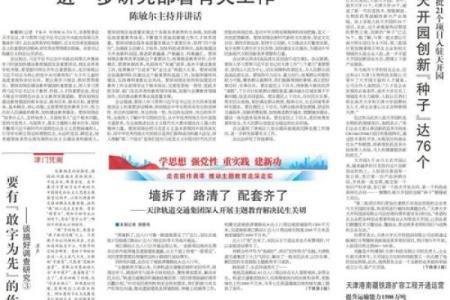 6月2号必看：这一天，这些大事发生了
