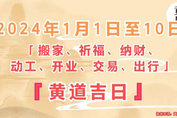 精选搬家吉日万年历,助您顺风顺水新家新气象 精选搬家吉日万年历,助您顺风顺水新家新气象