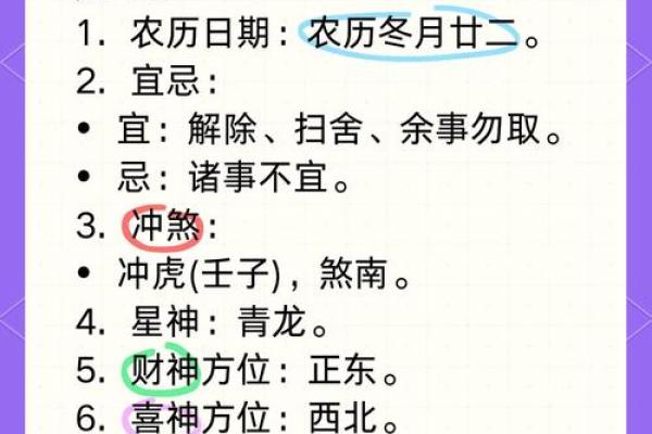 万年历揭秘:冲虎杀东,运势大揭秘 万年历揭秘:冲虎杀东,运势大揭秘