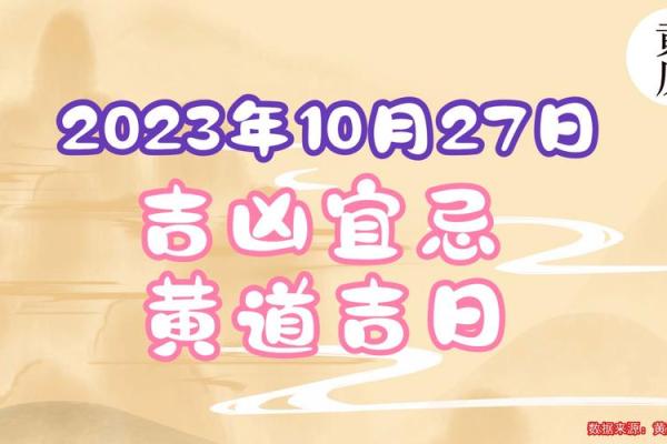 必看2023老黄历万年历：每月吉日良辰，助你顺风顺水