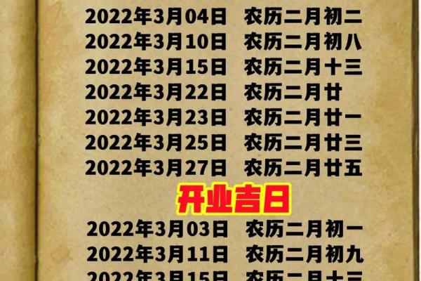 一键查询吉时吉日,万年历为你揭示最佳良辰吉日 一键查询吉时吉日,万年历为你揭示最佳良辰吉日