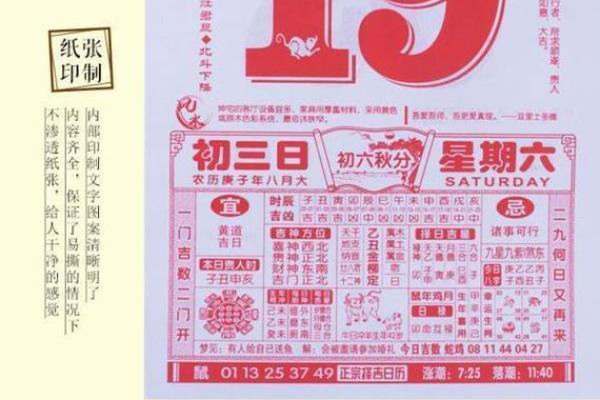 一键查询吉时吉日,万年历为你揭示最佳良辰吉日 一键查询吉时吉日,万年历为你揭示最佳良辰吉日