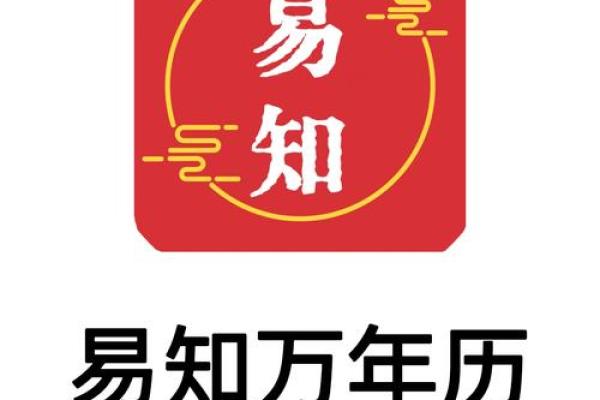 一键转换,万年历生阴历变阳历,轻松掌握时间奥秘 一键转换,万年历生阴历变阳历,轻松掌握时间奥秘