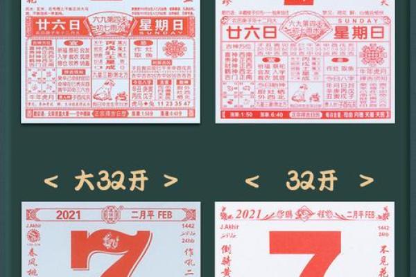 万年历黄道吉日,一网打尽好时机 万年历黄道吉日,一网打尽好时机