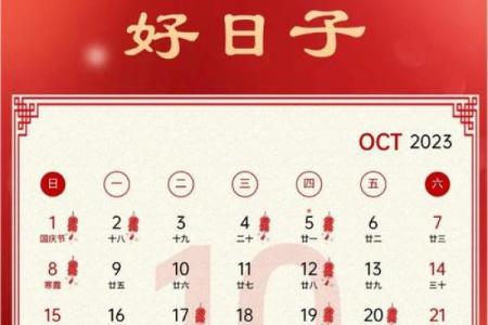 精选搬家吉日万年历，助您顺风顺水新家新气象