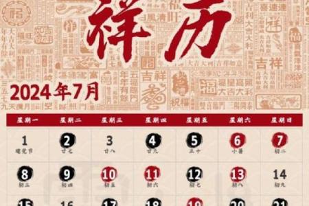 2018中华老黄万年历，开启智慧生活新篇章
