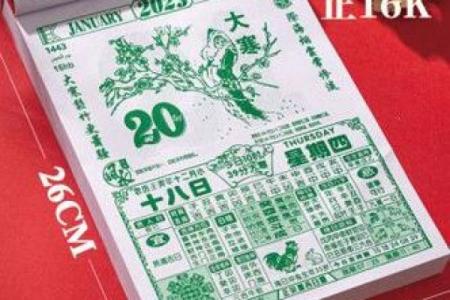 2023年最新老黄历吉日查询：全年好日子一览无遗