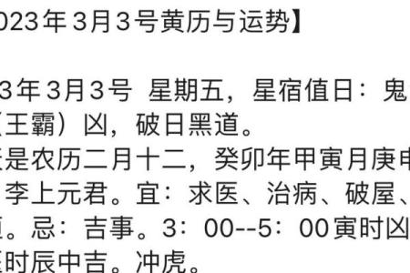 万年历揭秘：冲虎杀东，运势大揭秘