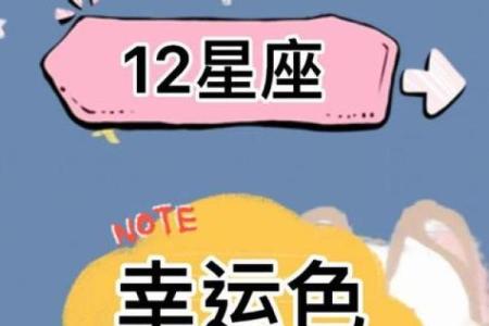 十二星座运势大揭秘：阴阳转换万年历，你的运势将大反转
