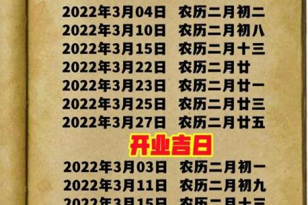 一键查询吉时吉日，万年历为你揭示最佳良辰吉日