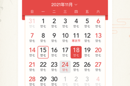 万年历黄道吉日，一网打尽好时机