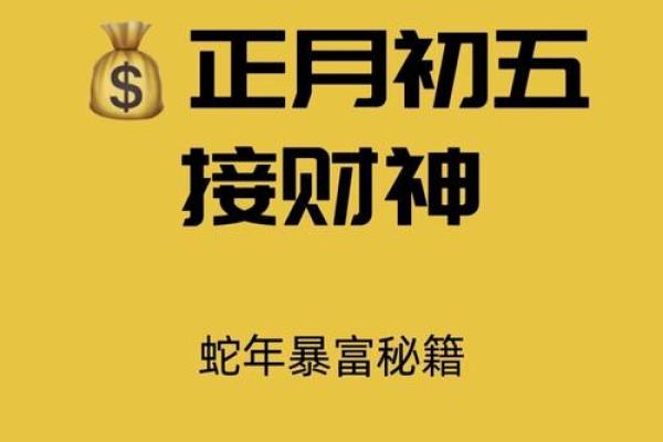 黄道吉日出门求才指南:万年历揭秘,财运亨通 黄道吉日出门求才指南:万年历揭秘,财运亨通