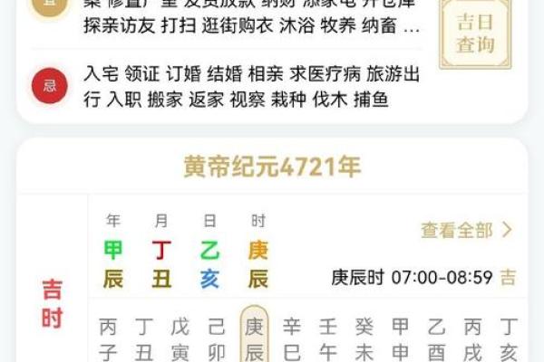 出门求才万年历:黄道吉日精选,助你事业腾飞 出门求才万年历:黄道吉日精选,助你事业腾飞