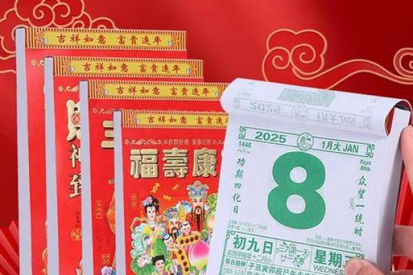 万年历秘术:农历算命不求人,精准预测运势 万年历秘术:农历算命不求人,精准预测运势