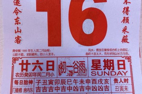 精准吉日预报:香港万年历助你把握最佳时机 精准吉日预报:香港万年历助你把握最佳时机