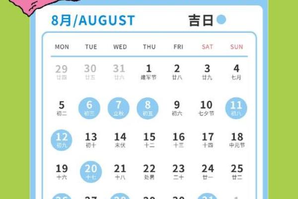 八月搬家吉日精选,万年历为您保驾护航 八月搬家吉日精选,万年历为您保驾护航