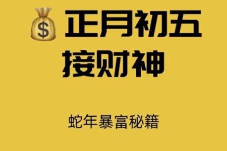 黄道吉日出门求才指南：万年历揭秘，财运亨通
