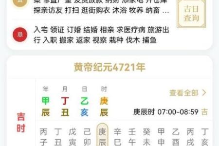 出门求才万年历：黄道吉日精选，助你事业腾飞