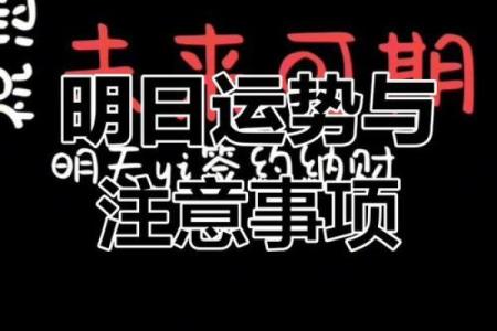 3月17日，你的运势大揭秘