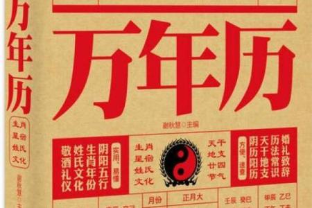 热门在线万年历，每日老黄历查询，事业财运两旺