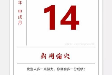 丙戌十一月：千年良辰，万年历中的神秘时光