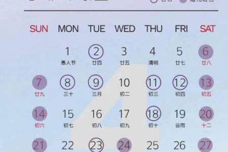 2024年黄历宝典：农历吉日必备指南