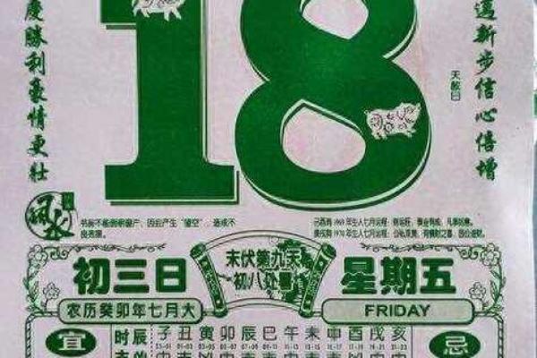 1953年黄道吉日万年历,五行财运双丰收 1953年黄道吉日万年历,五行财运双丰收