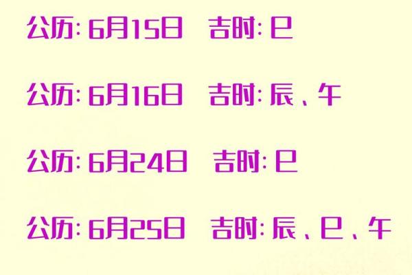 2020搬家入宅吉祥万年历:顺风顺水,好运连连 2020搬家入宅吉祥万年历:顺风顺水,好运连连