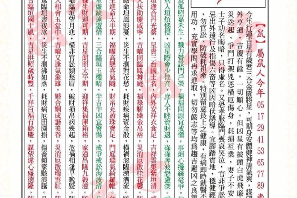2017年天干地支运势宝典:揭秘你的运势密码 2017年天干地支运势宝典:揭秘你的运势密码