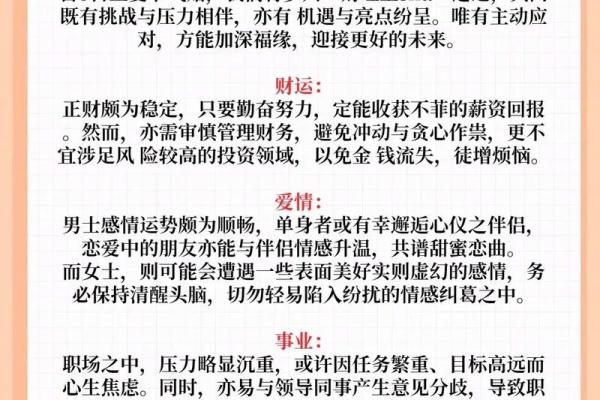 2024年生肖运势大揭秘:运势旺旺,财源滚滚 2024年生肖运势大揭秘:运势旺旺,财源滚滚