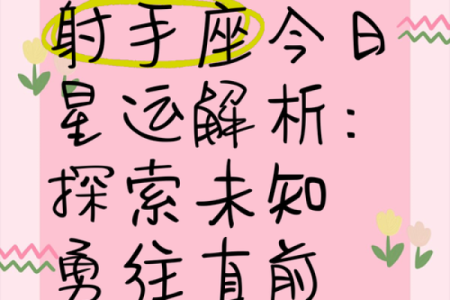10月30日必看：星象运势大解析，你的幸运日来了