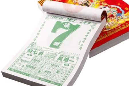 万年历吉日选车指南：购车良辰，一触即发