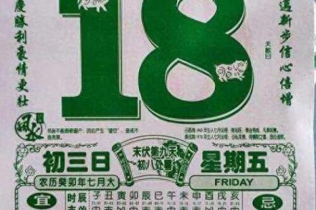 1953年黄道吉日万年历，五行财运双丰收